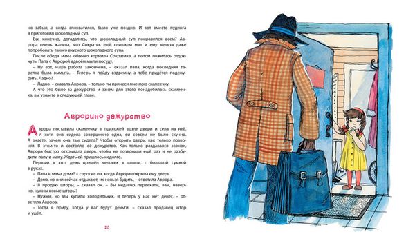 Аврора из корпуса 