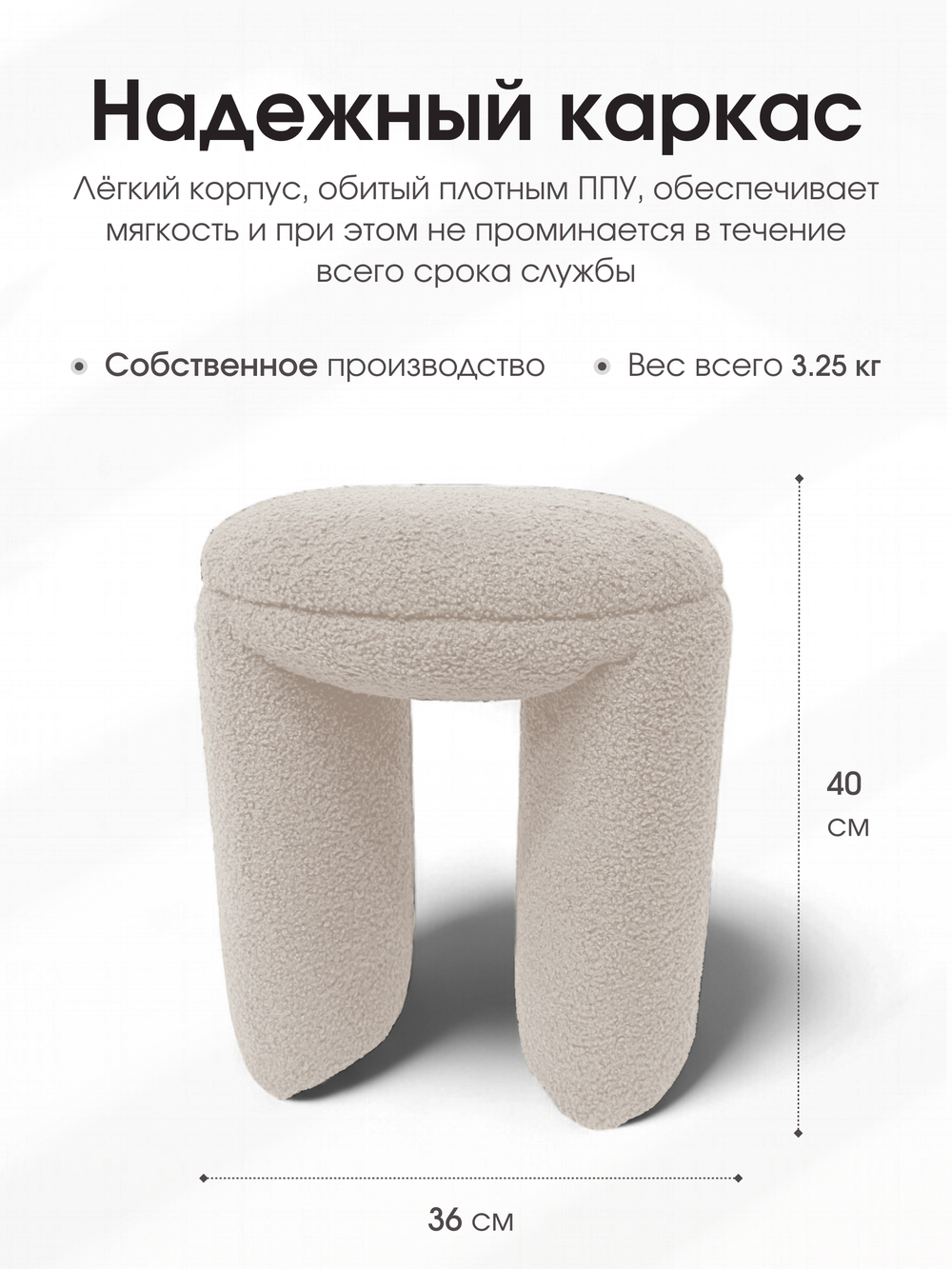 Пуф Норд Bravo Бежевый