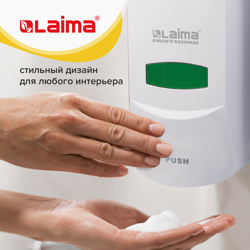 Дозатор для мыла-пены LAIMA PROFESSIONAL CLASSIC, НАЛИВНОЙ, 0,6 л, белый, ABS-пластик.