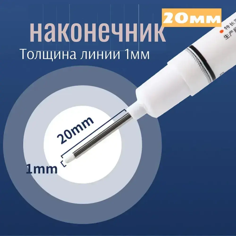 Маркер строительный разметочный с тонким стержнем, набор 5 шт белый цвет