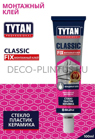 Жидкие гвозди Tytan FIX Classic / Титан Классик Фикс невидимый шов (100 мл) Титан