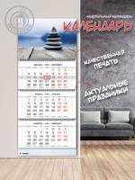 Календарь квартальный "Камни"