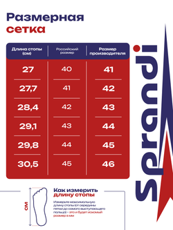 Кроссовки универсальные SPRANDI