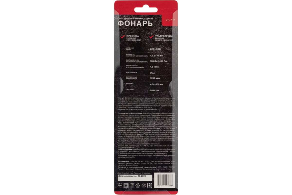 Светодиодный аккумуляторный фонарь REXANT с боковым светом, вилка 220 В 75-711