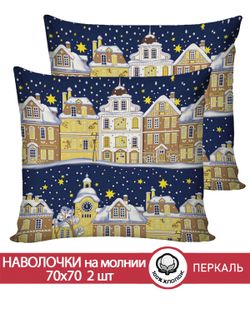 Наволочка комплект 2шт перкаль Сказка "Зимняя сказка" 70x70 см на молнии
