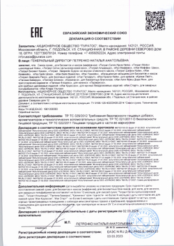 Смесь для приготовления бисквитов Теграл Бисквит «Puratos» ~ 25 кг