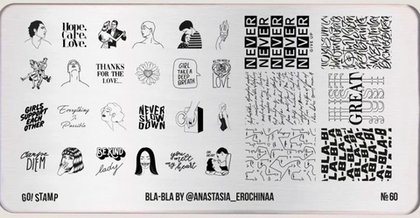 60 Bla-Bla - @anastasia_erochinaa Пластина для стемпинга Go Stamp
