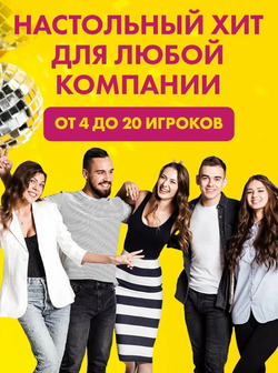 Настольная игра "Иначе говоря"