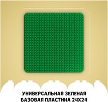 Зеленая пластина LEGO Duplo 10980