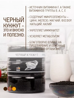 Черный кунжут, семена для салата и выпечки,  500 гр.