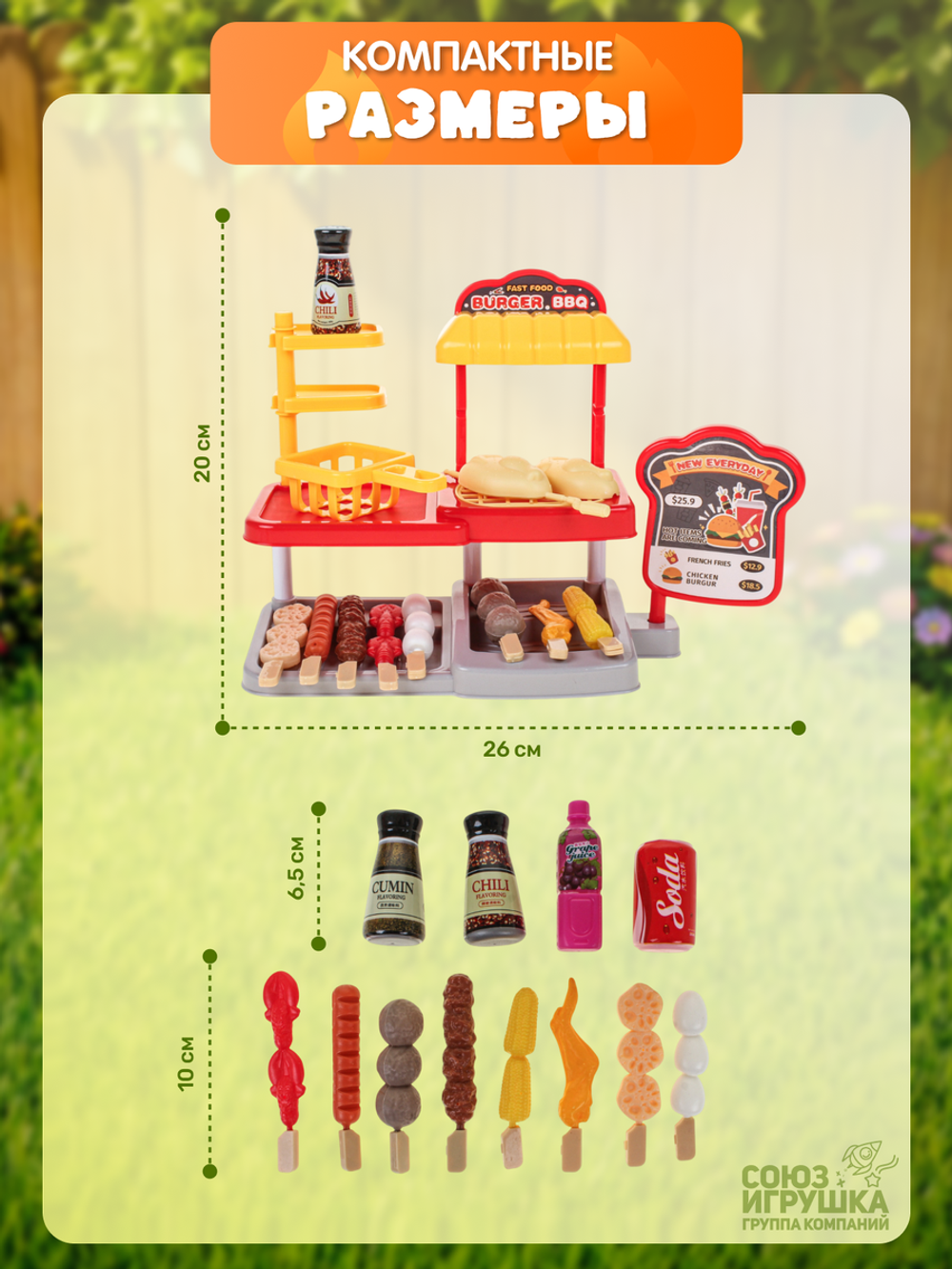 Игровой набор "Магазин фаст-фуд" с продуктами, пакет BX58