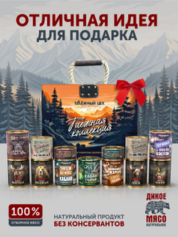 Подарочный набор "Таёжная коллекция" ТАЁЖНЫЙ ЦЕХ