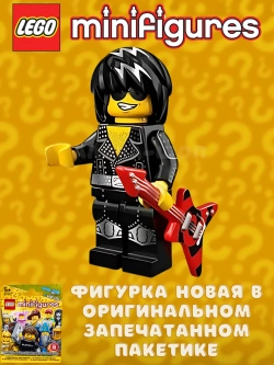 LEGO Minifigures 12 series 71007 Минифигурки ЛЕГО Рок-звезда