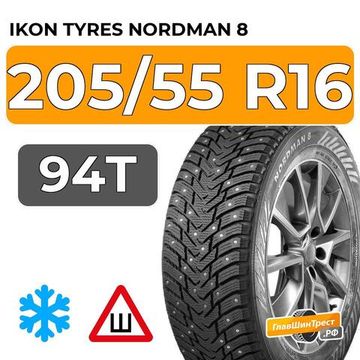 Ikon Tyres Nordman 8 205/55 R16 94T XL шип.