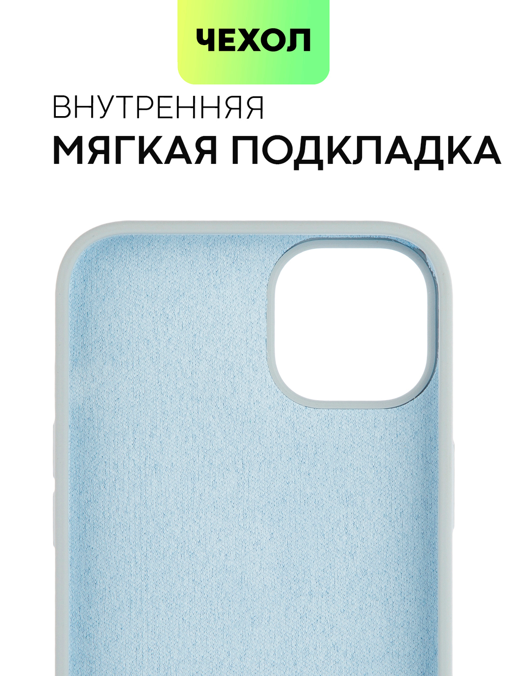 Чехол BROSCORP для Apple iPhone 14 Plus (арт. IP14PLUS-SOFTRUBBER-SKY)