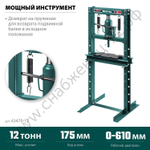 KRAFTOOL PMW-12, 12 т, гидравлический пресс с домкратом и возвратными пружинами (43470-12)