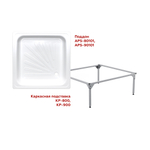 Каркас для душевого поддона Antika 0,8*0,8*0,15 (квадрат) (ВИЗ)