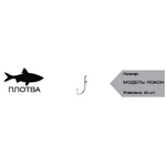 Крючки "Easy 2 Hook" Roach (плотва) # 12 (nickle) (в упак. 20шт)