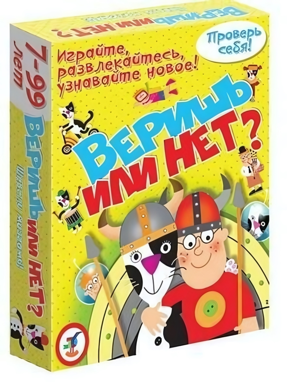 Игра-Викторина "Веришь или нет?" (Дрофа)