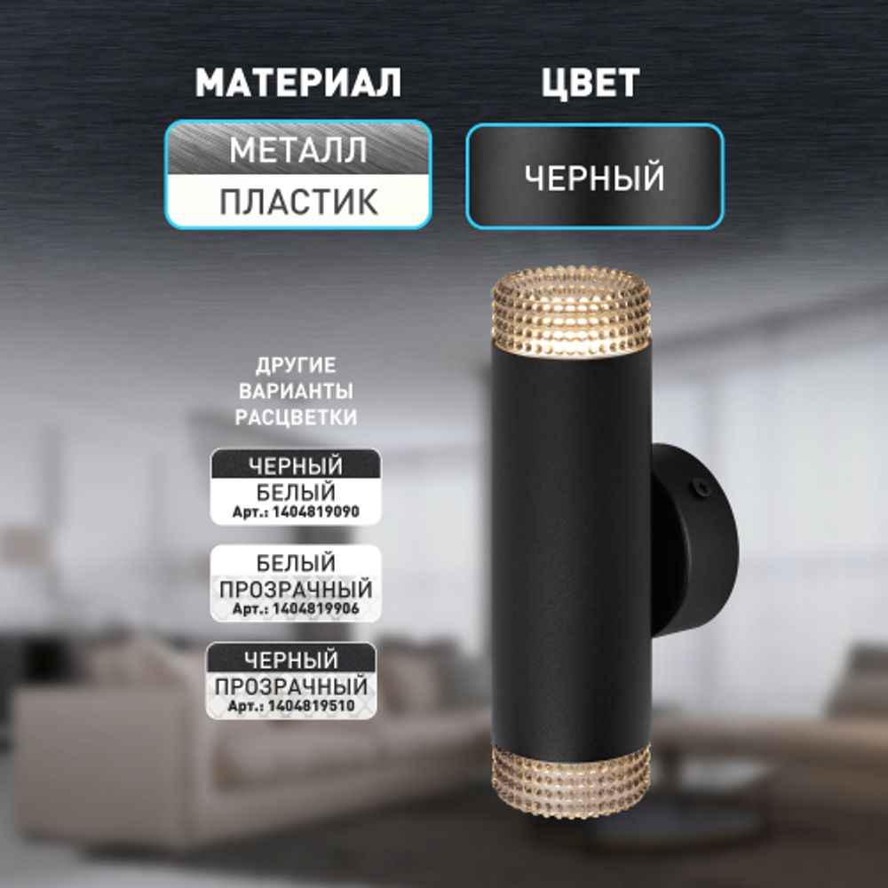 Светильник настенный ЭРА WL50 BK/BK 2*GU10 2*12Вт IP20 черный