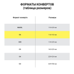Конверты С6 (114х162 мм) КРАФТ клей 90 г/м2 комплект 50 шт. треугольный клапан BRAUBERG (6 штук в упаковке)