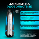 Вакуумный мастурбатор Satisfyer Men, 25 см