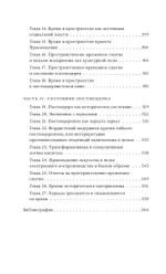 Состояние постмодерна