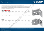 ЗУБР УНКУ-2.0 65х90х90х2 мм, усиленный нержавеющий крепежный уголок, Профессионал (310516-65)