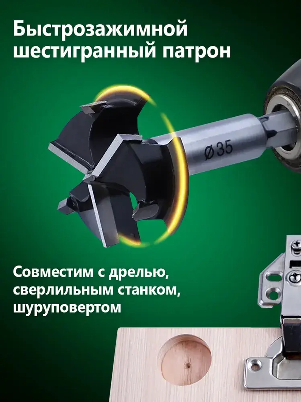 Сверло форстнера с тремя лезвиями и ограничителем глубины, шестигранный хвостовик 8 мм