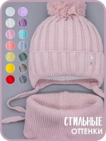 Шапка для девочек и снуд осенняя