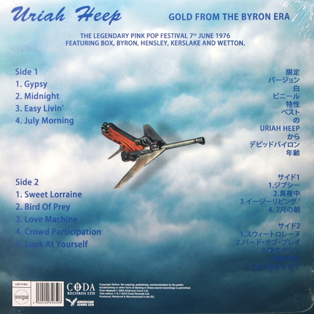 Uriah Heep / The High And Mighty Tour (Coloured Vinyl)(LP)