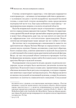 Великая мать. Женские изображения и символы