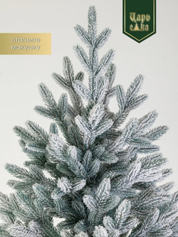 Ель Искусственная Царь Eлка Фаворит голубой флокированный 195 см