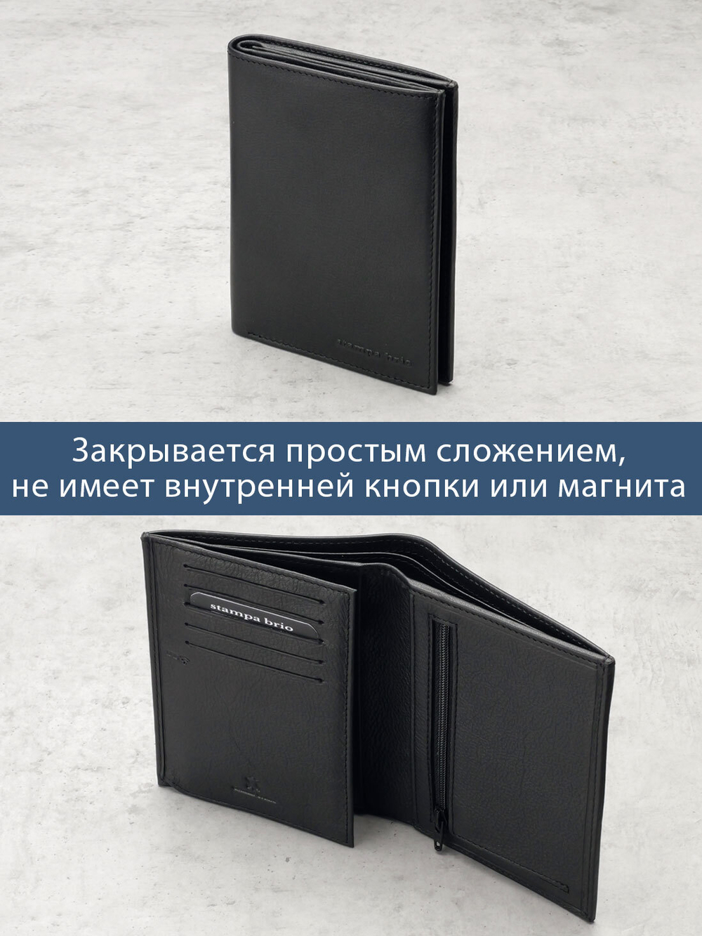 684 R - Портмоне вертикальное c RFID защитой