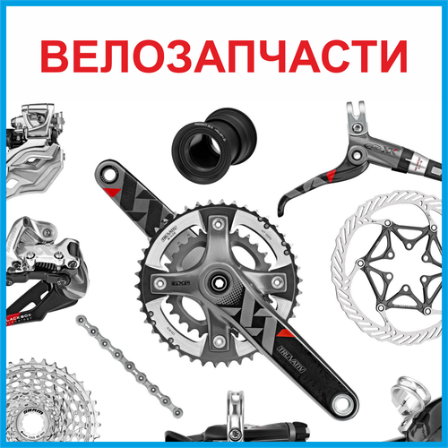 велозапчасти2.png
