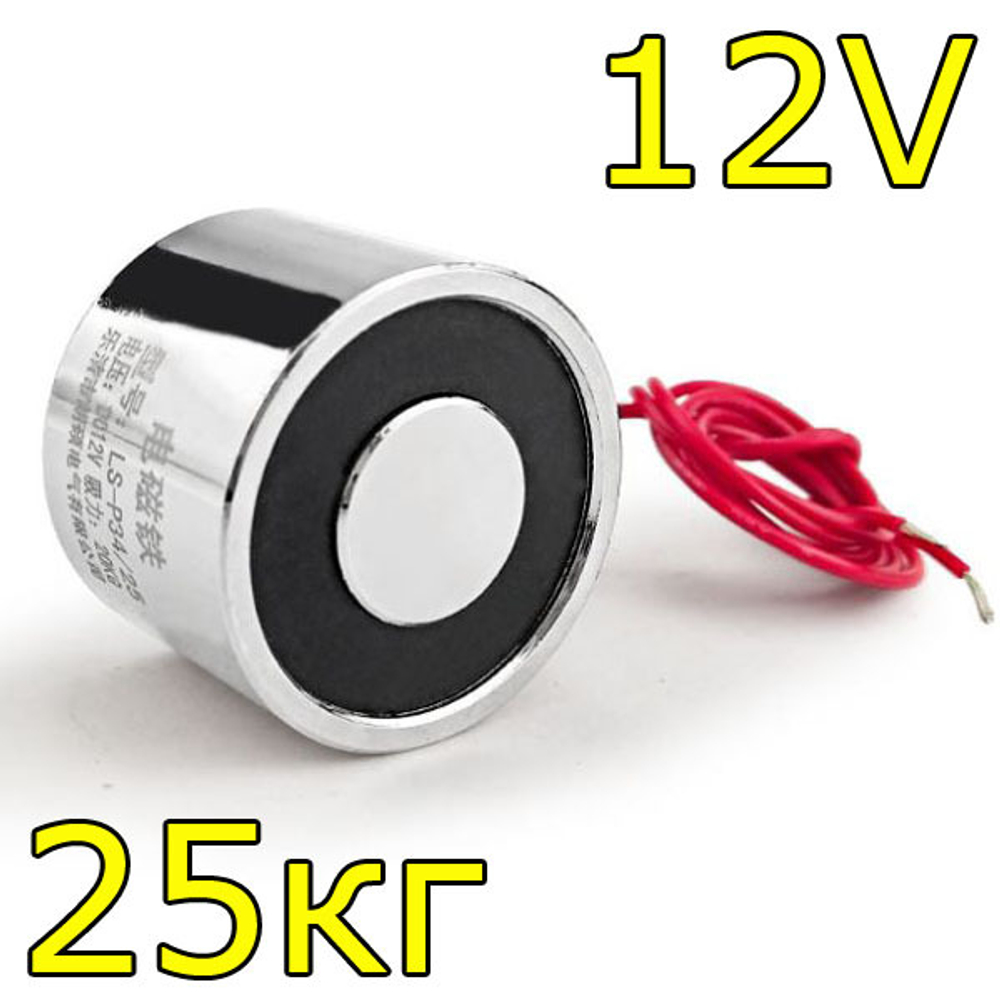 Электромагнит LS-P34/25 -25KG/12V
