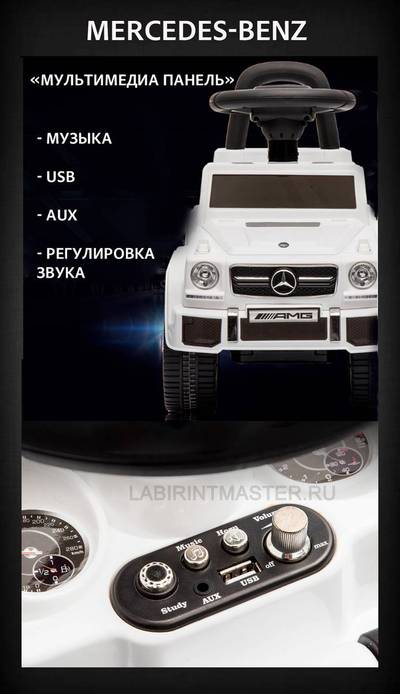 Детский толокар/каталка "Mercedes-Benz G63" ,красный