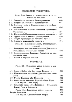 История индуктивных наук от древнейшего и до настоящего времени. Том 2 | Уэвелл Уильям