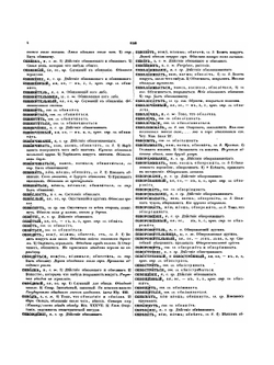 Словарь церковно-славянского и русского языка. Том 3 | Второе отделение Императорской Академии Наук