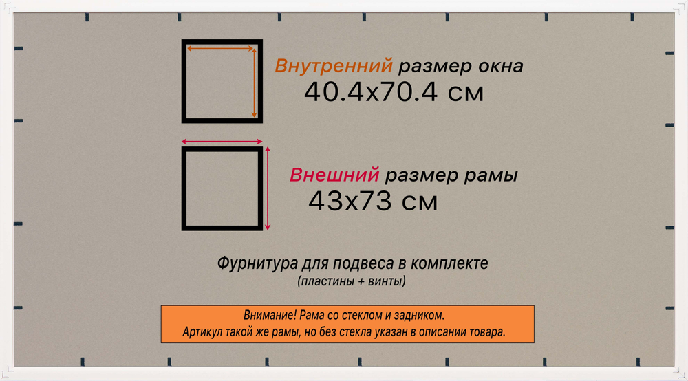 Рамка 40x70 для постера и фотографий