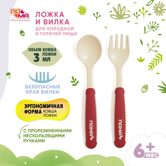 Набор посуды Пома