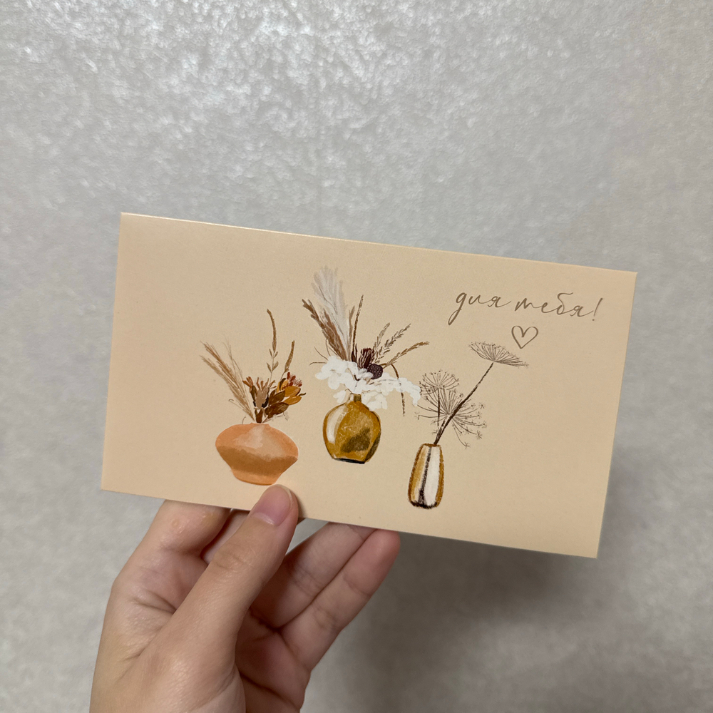 Конверт для денег, «Для тебя» (цветочные композиции)