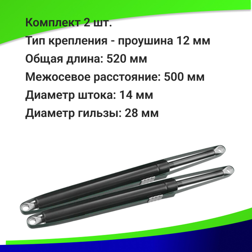 Газлифт к 582 механизму, М12, комплект 2 шт, мебельный газлифт для подъемного механизма шкафа-кровати