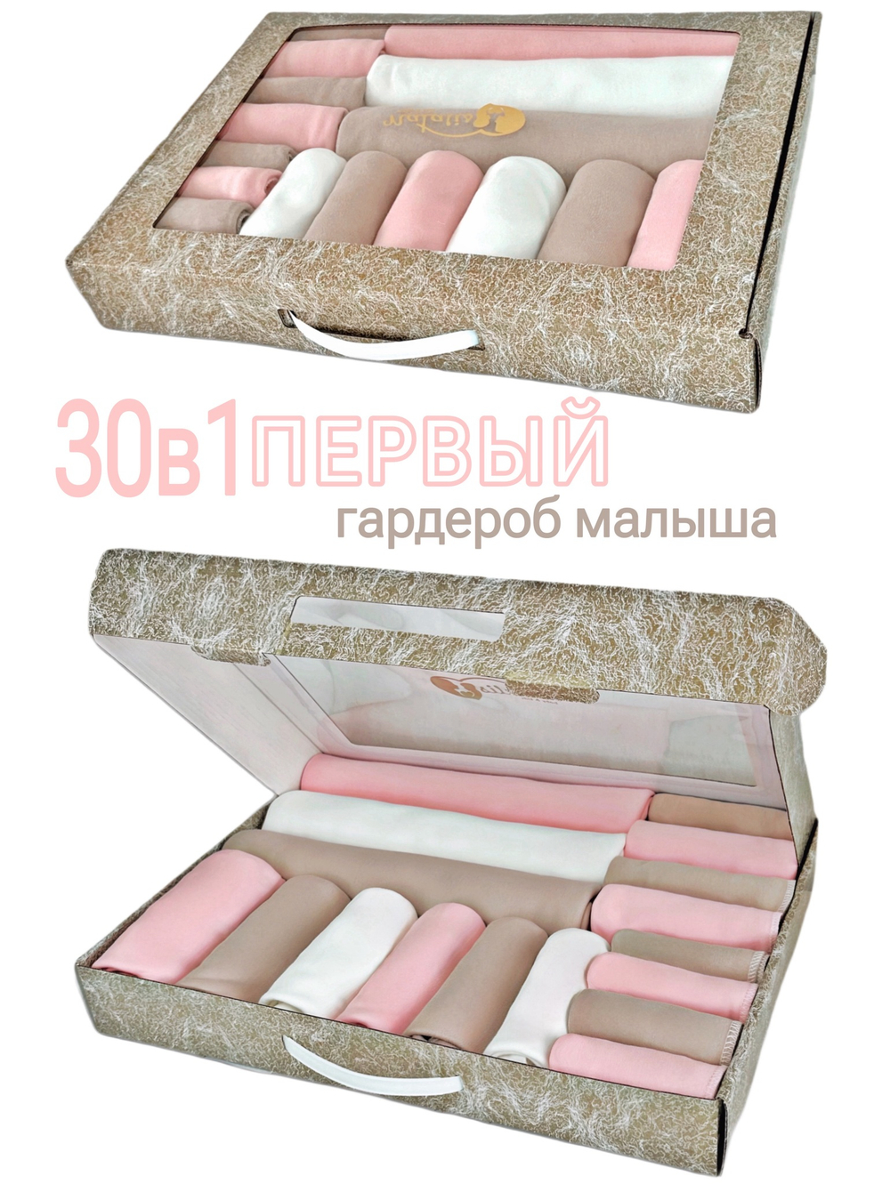 Розовый с бежевым