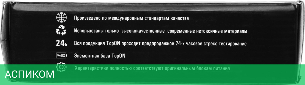 Блок питания для ноутбука TopON TOP-UC65