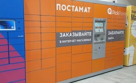 DNS расширяет сеть постаматов за счет активов обанкротившейся PickPoint