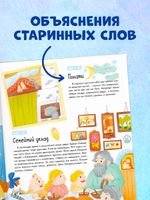 Удивительные энциклопедии. 100 фактов о России