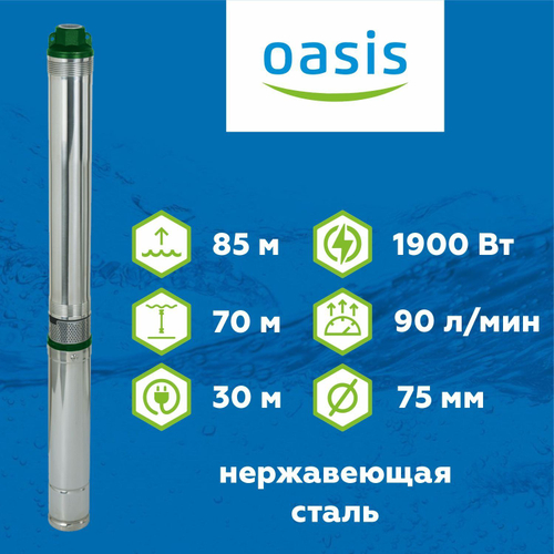 Скважинный насос 3" Oasis SND(R) 90/85 D
