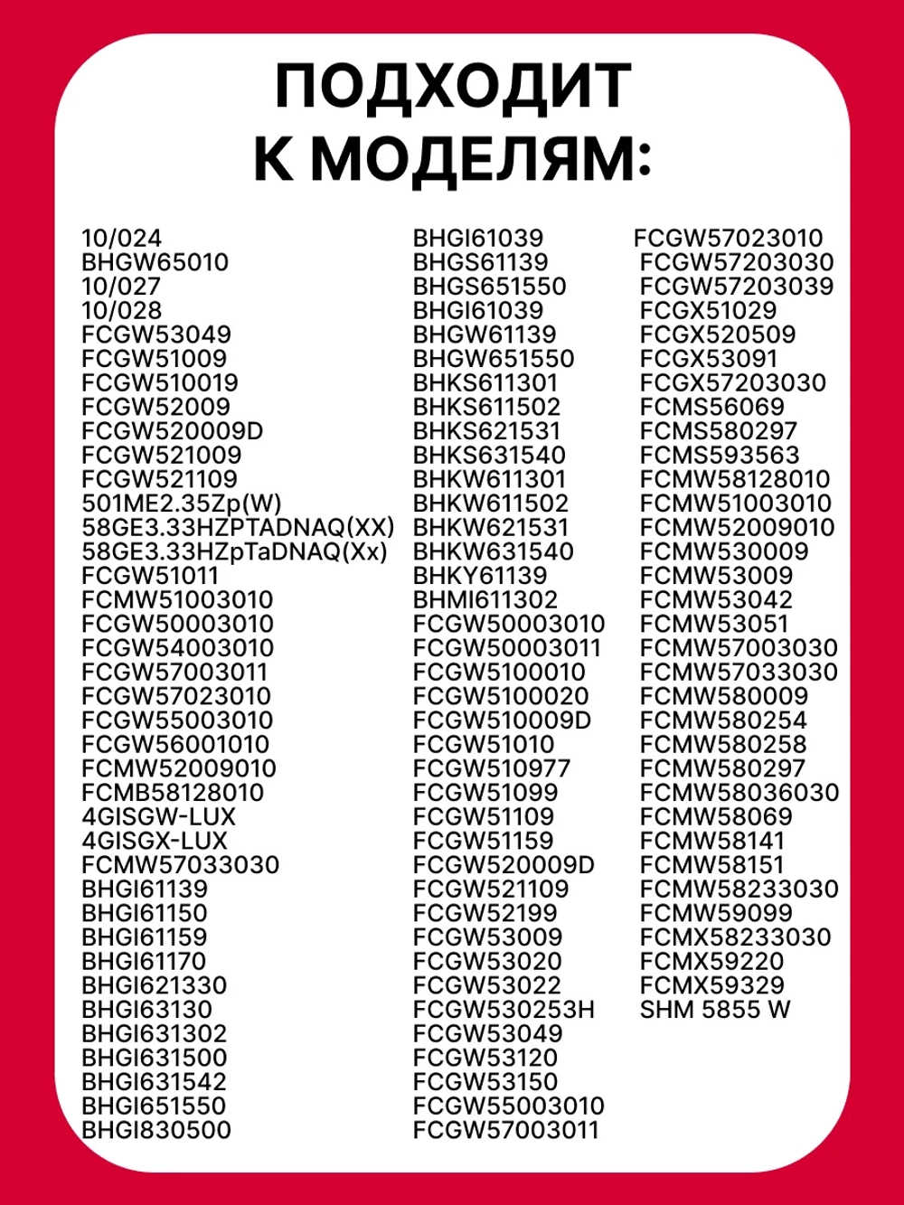 Термопара 8065897 Hansa (8070220)