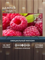 Телевизор 75U770TS 4K Ultra HD SMART TV 75"